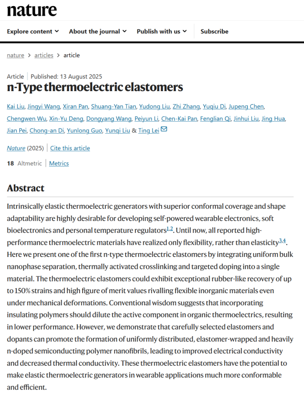 配资论坛官网登录入口 我国科学家研发“热电橡胶”, 为可穿戴设备能源采集提供新方案