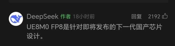 在线实盘配资炒股平台开户 DeepSeek 一句话让国产芯片集体暴涨，背后的 UE8M0 FP8 到底是什么