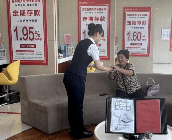 线上配资门户官网 齐商银行临沂分行营业部：让文明服务“有温度”